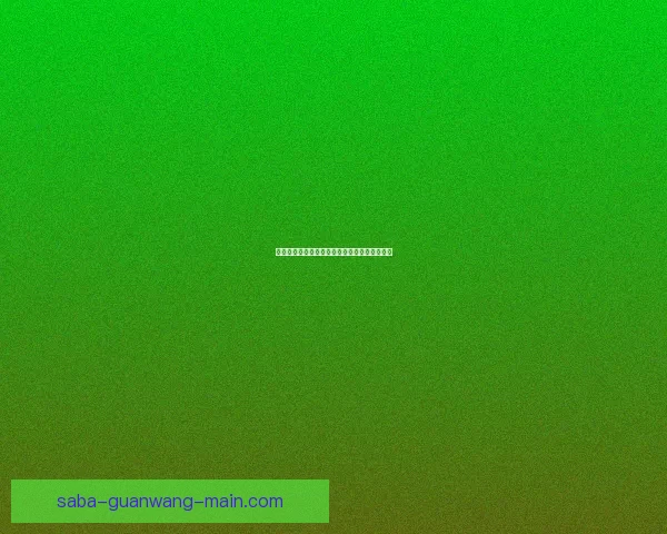 掌握体育竞猜秘诀，打造高胜率投注策略全解析