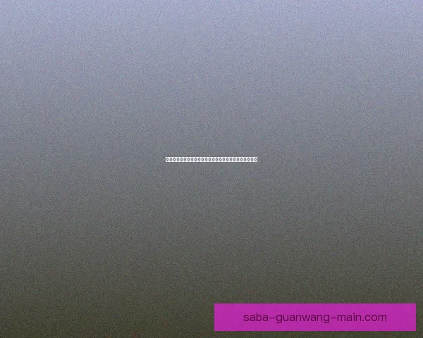 体育竞猜精准预测技巧与策略解析助你赢得每一场比赛胜利 体育竞猜精准预测技巧与策略解析助你赢得每一场比赛胜利