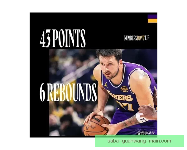 东契奇521分钟砍517分创14项神迹成队史传奇湖人押宝彻底赢麻了