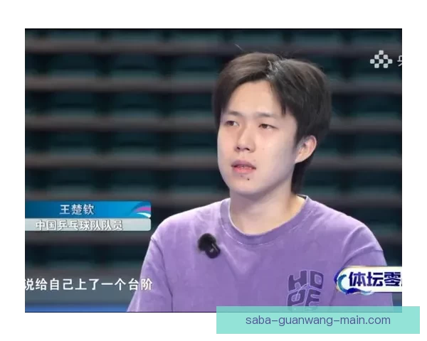 王皓为王楚钦紧张到流鼻涕 眼眶泛红压力过大引发关注